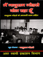 मैं नत्थुराम गोडसे बोल रहा हूँ: I Am Nathuram Godse Speaking - Retail Maharaj