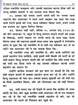 मैं नत्थुराम गोडसे बोल रहा हूँ: I Am Nathuram Godse Speaking - Retail Maharaj