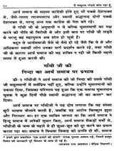 मैं नत्थुराम गोडसे बोल रहा हूँ: I Am Nathuram Godse Speaking - Retail Maharaj