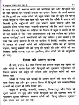 मैं नत्थुराम गोडसे बोल रहा हूँ: I Am Nathuram Godse Speaking - Retail Maharaj