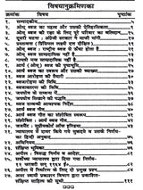 ओम् ध्वज ही सार्वभौमिक एवं सर्पोपरि है: Om Dhwaj Hi Sarvebhomik Avam Sarvopari Hai - Retail Maharaj