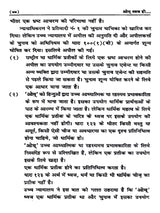 ओम् ध्वज ही सार्वभौमिक एवं सर्पोपरि है: Om Dhwaj Hi Sarvebhomik Avam Sarvopari Hai - Retail Maharaj