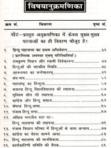हिन्दू महासभा और कांग्रेस का इतिहास: History of the Hindu Mahasabha and the Congress (A Comparative Study) - Retail Maharaj