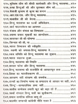 हिन्दू महासभा और कांग्रेस का इतिहास: History of the Hindu Mahasabha and the Congress (A Comparative Study) - Retail Maharaj