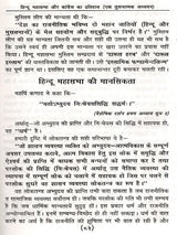 हिन्दू महासभा और कांग्रेस का इतिहास: History of the Hindu Mahasabha and the Congress (A Comparative Study) - Retail Maharaj