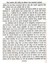 हिन्दू महासभा और कांग्रेस का इतिहास: History of the Hindu Mahasabha and the Congress (A Comparative Study) - Retail Maharaj