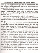 हिन्दू महासभा और कांग्रेस का इतिहास: History of the Hindu Mahasabha and the Congress (A Comparative Study) - Retail Maharaj