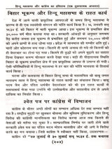हिन्दू महासभा और कांग्रेस का इतिहास: History of the Hindu Mahasabha and the Congress (A Comparative Study) - Retail Maharaj