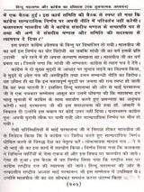 हिन्दू महासभा और कांग्रेस का इतिहास: History of the Hindu Mahasabha and the Congress (A Comparative Study) - Retail Maharaj