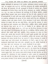 हिन्दू महासभा और कांग्रेस का इतिहास: History of the Hindu Mahasabha and the Congress (A Comparative Study) - Retail Maharaj