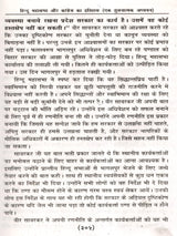 हिन्दू महासभा और कांग्रेस का इतिहास: History of the Hindu Mahasabha and the Congress (A Comparative Study) - Retail Maharaj