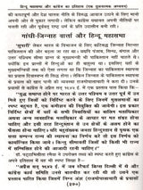 हिन्दू महासभा और कांग्रेस का इतिहास: History of the Hindu Mahasabha and the Congress (A Comparative Study) - Retail Maharaj