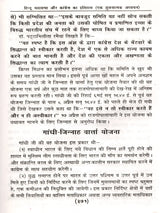 हिन्दू महासभा और कांग्रेस का इतिहास: History of the Hindu Mahasabha and the Congress (A Comparative Study) - Retail Maharaj