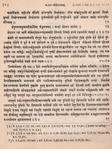 यजुर्वेदीय काठक संहिता / Yajurvedic Kathaka Samhita (An Old and Rare Book) - Retail Maharaj