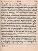 यजुर्वेदीय काठक संहिता / Yajurvedic Kathaka Samhita (An Old and Rare Book) - Retail Maharaj