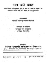 मन की बात: Mann Ki Baat (Collection of Discourses Given at Arya Samaj, Nizamuddin East) - Retail Maharaj