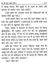 मन की बात: Mann Ki Baat (Collection of Discourses Given at Arya Samaj, Nizamuddin East) - Retail Maharaj