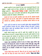 आर्यों के पञ्च सकार: Five Saksharas of the Aryans - Retail Maharaj