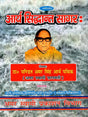आर्य सिद्धान्त सागरः: Arya Siddhanta Sangraha - Retail Maharaj