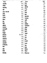 आर्य सिद्धान्त सागरः: Arya Siddhanta Sangraha - Retail Maharaj