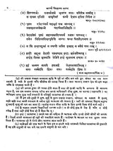 आर्य सिद्धान्त सागरः: Arya Siddhanta Sangraha - Retail Maharaj
