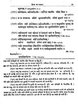 आर्य सिद्धान्त सागरः: Arya Siddhanta Sangraha - Retail Maharaj
