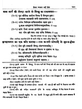 आर्य सिद्धान्त सागरः: Arya Siddhanta Sangraha - Retail Maharaj