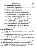 आर्य सिद्धान्त सागरः: Arya Siddhanta Sangraha - Retail Maharaj