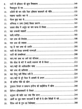 महा शोध ग्रंथ जाट यौद्धाओं का इतिहास: Maha Research Book History of Jat Warriors - Retail Maharaj