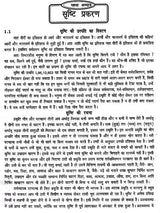 महा शोध ग्रंथ जाट यौद्धाओं का इतिहास: Maha Research Book History of Jat Warriors - Retail Maharaj