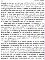 महा शोध ग्रंथ जाट यौद्धाओं का इतिहास: Maha Research Book History of Jat Warriors - Retail Maharaj