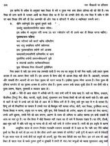 महा शोध ग्रंथ जाट यौद्धाओं का इतिहास: Maha Research Book History of Jat Warriors - Retail Maharaj