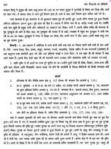 महा शोध ग्रंथ जाट यौद्धाओं का इतिहास: Maha Research Book History of Jat Warriors - Retail Maharaj