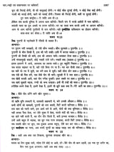 महा शोध ग्रंथ जाट यौद्धाओं का इतिहास: Maha Research Book History of Jat Warriors - Retail Maharaj
