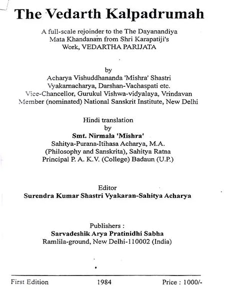 वेदार्थ-कल्पद्रुमः: The Vedarth Kalpadrumah (Set of 3 Volumes) - Retail Maharaj