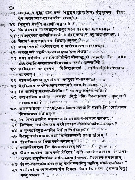 वेदार्थ-कल्पद्रुमः: The Vedarth Kalpadrumah (Set of 3 Volumes) - Retail Maharaj