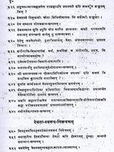 वेदार्थ-कल्पद्रुमः: The Vedarth Kalpadrumah (Set of 3 Volumes) - Retail Maharaj