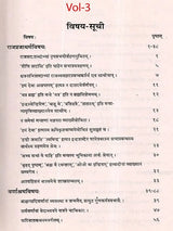 वेदार्थ-कल्पद्रुमः: The Vedarth Kalpadrumah (Set of 3 Volumes) - Retail Maharaj