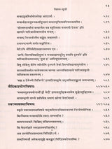 वेदार्थ-कल्पद्रुमः: The Vedarth Kalpadrumah (Set of 3 Volumes) - Retail Maharaj