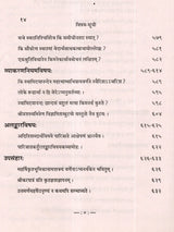 वेदार्थ-कल्पद्रुमः: The Vedarth Kalpadrumah (Set of 3 Volumes) - Retail Maharaj