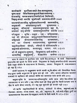 वेदार्थ-कल्पद्रुमः: The Vedarth Kalpadrumah (Set of 3 Volumes) - Retail Maharaj