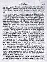 वेदार्थ-कल्पद्रुमः: The Vedarth Kalpadrumah (Set of 3 Volumes) - Retail Maharaj