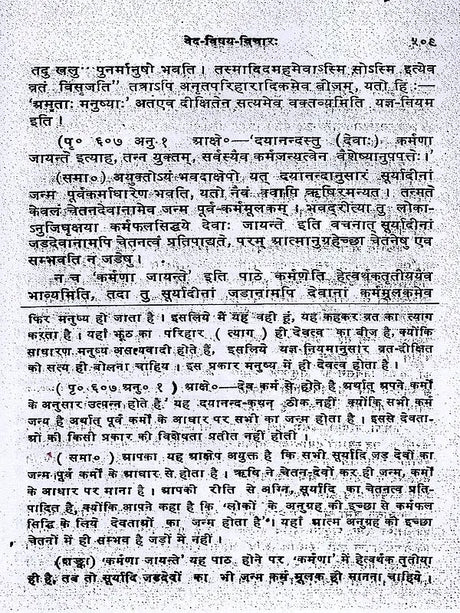 वेदार्थ-कल्पद्रुमः: The Vedarth Kalpadrumah (Set of 3 Volumes) - Retail Maharaj