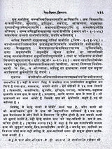 वेदार्थ-कल्पद्रुमः: The Vedarth Kalpadrumah (Set of 3 Volumes) - Retail Maharaj