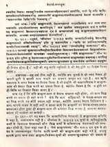 वेदार्थ-कल्पद्रुमः: The Vedarth Kalpadrumah (Set of 3 Volumes) - Retail Maharaj