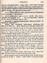 वेदार्थ-कल्पद्रुमः: The Vedarth Kalpadrumah (Set of 3 Volumes) - Retail Maharaj