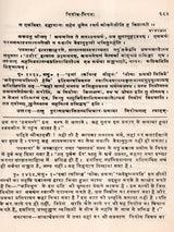 वेदार्थ-कल्पद्रुमः: The Vedarth Kalpadrumah (Set of 3 Volumes) - Retail Maharaj