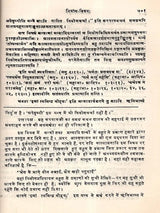 वेदार्थ-कल्पद्रुमः: The Vedarth Kalpadrumah (Set of 3 Volumes) - Retail Maharaj