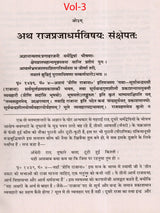 वेदार्थ-कल्पद्रुमः: The Vedarth Kalpadrumah (Set of 3 Volumes) - Retail Maharaj