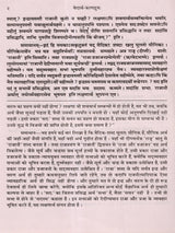 वेदार्थ-कल्पद्रुमः: The Vedarth Kalpadrumah (Set of 3 Volumes) - Retail Maharaj